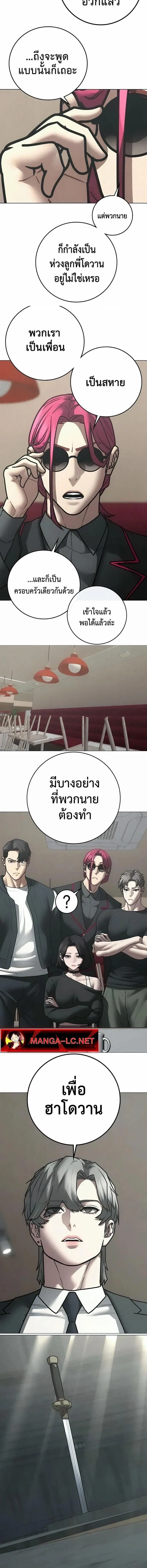 Reality Quest ตอนที่ 203 หน้า 14