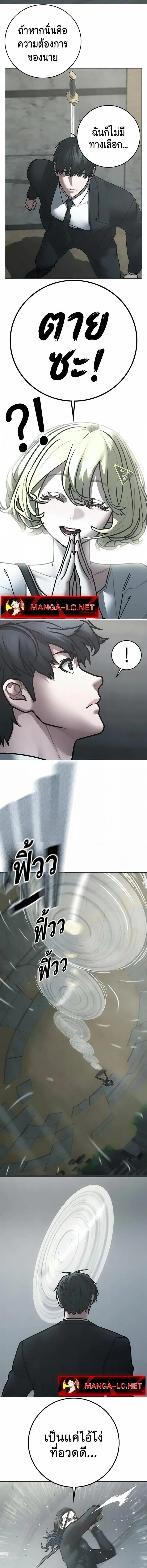 Reality Quest ตอนที่ 203 หน้า 15
