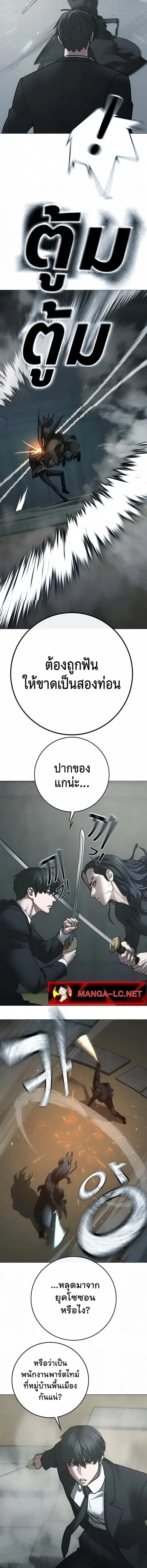 Reality Quest ตอนที่ 203 หน้า 16