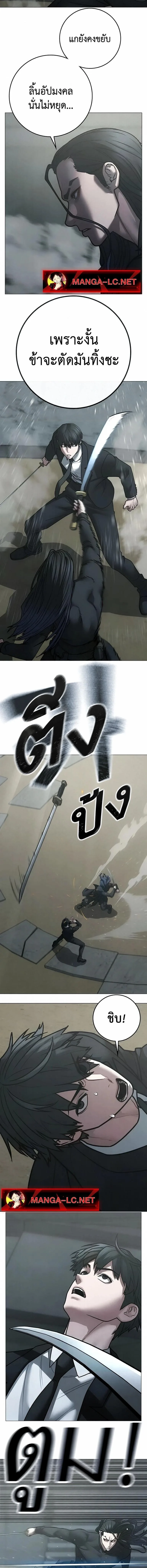 Reality Quest ตอนที่ 203 หน้า 17