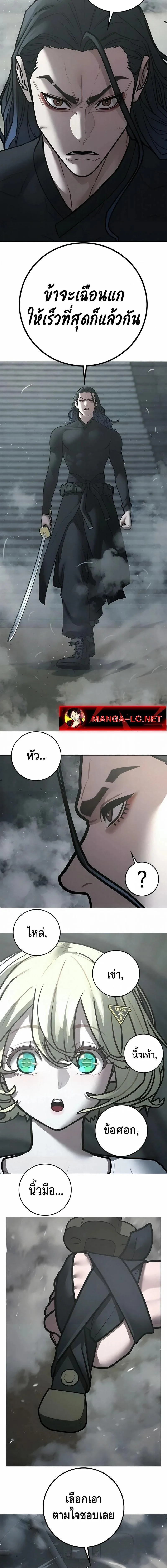 Reality Quest ตอนที่ 203 หน้า 19
