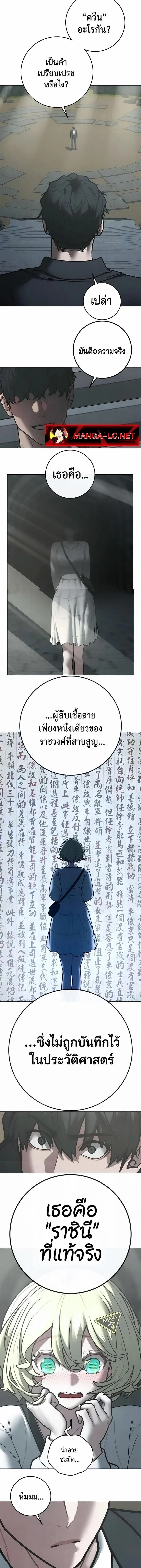 Reality Quest ตอนที่ 203 หน้า 2