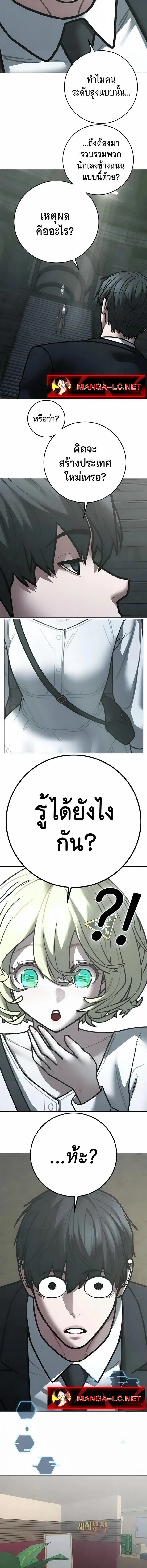 Reality Quest ตอนที่ 203 หน้า 3