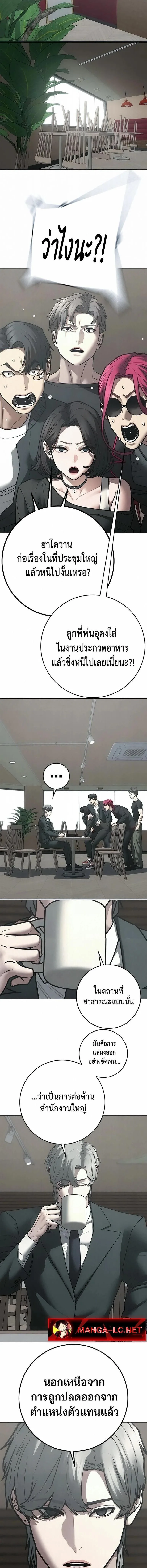 Reality Quest ตอนที่ 203 หน้า 4