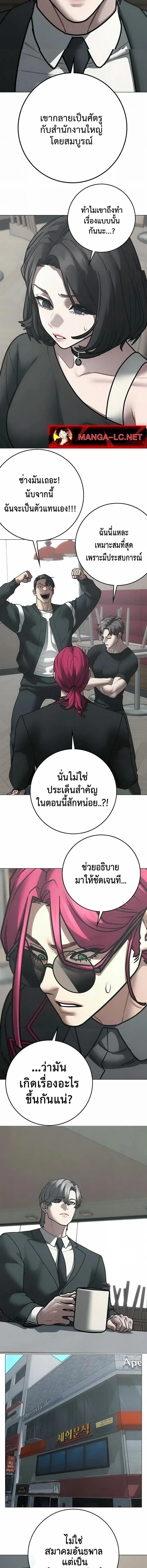 Reality Quest ตอนที่ 203 หน้า 5