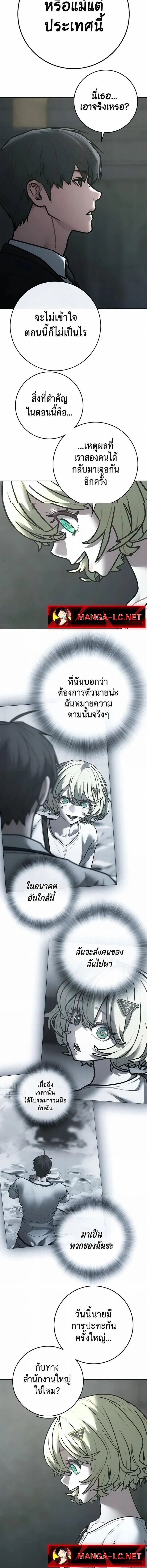 Reality Quest ตอนที่ 203 หน้า 8