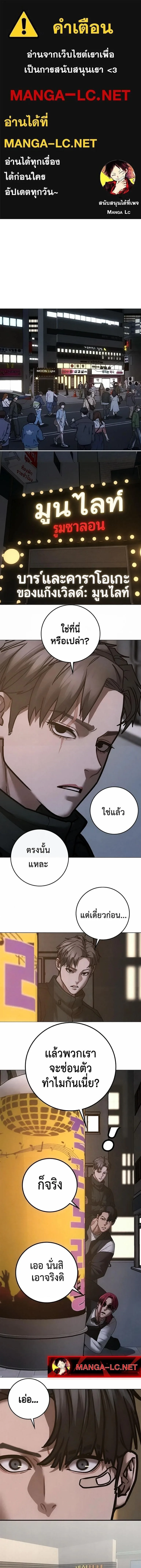 Reality Quest ตอนที่ 204 หน้า 1