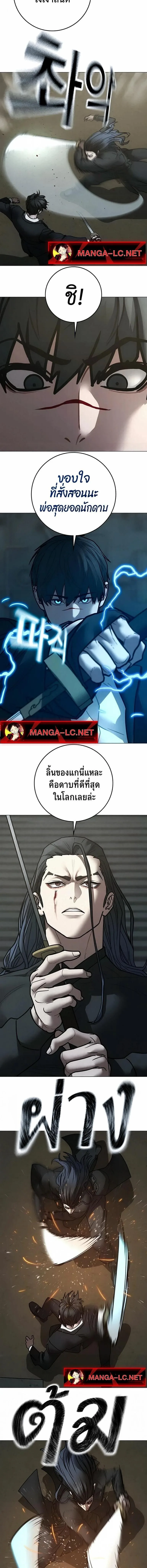 Reality Quest ตอนที่ 204 หน้า 10