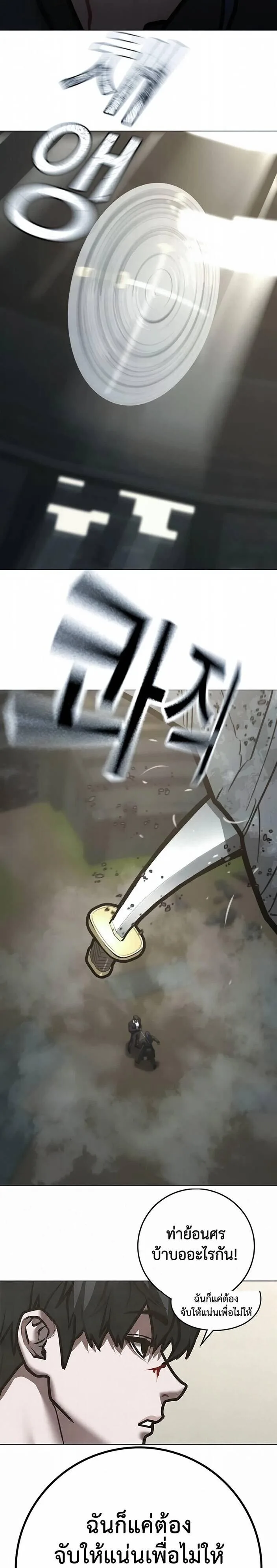 Reality Quest ตอนที่ 204 หน้า 13