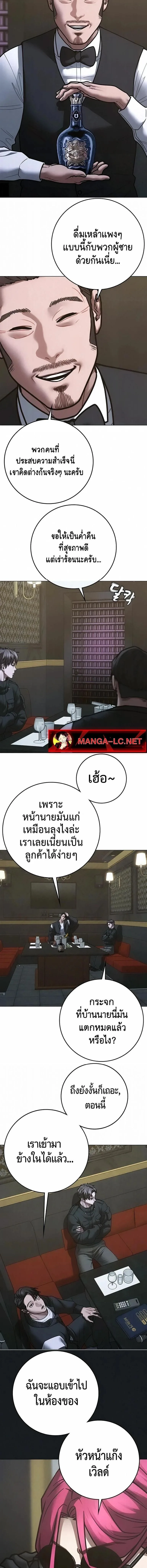 Reality Quest ตอนที่ 204 หน้า 15