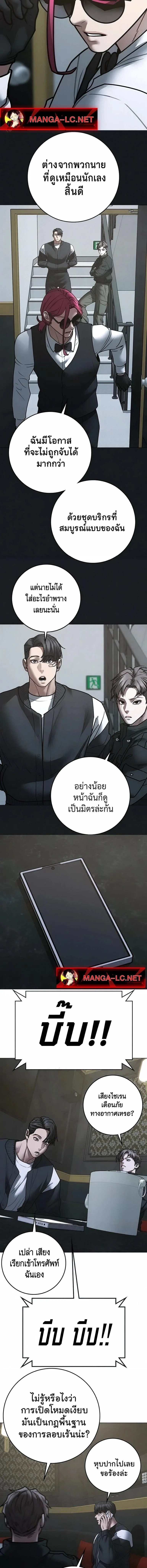 Reality Quest ตอนที่ 204 หน้า 16