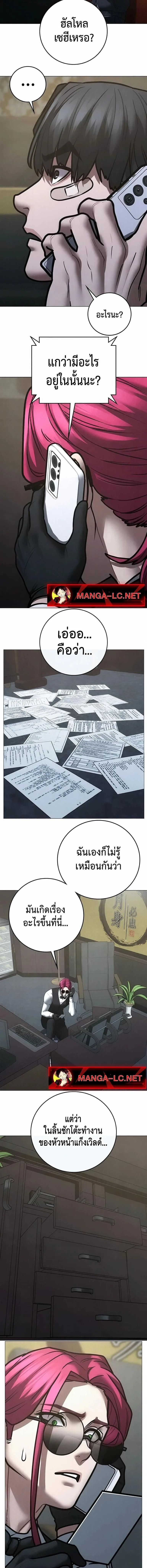 Reality Quest ตอนที่ 204 หน้า 17