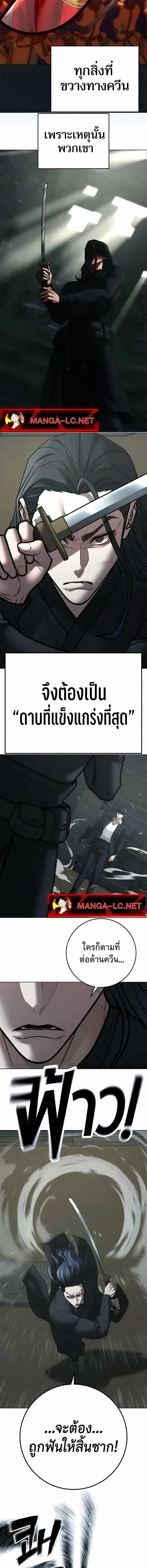 Reality Quest ตอนที่ 204 หน้า 5