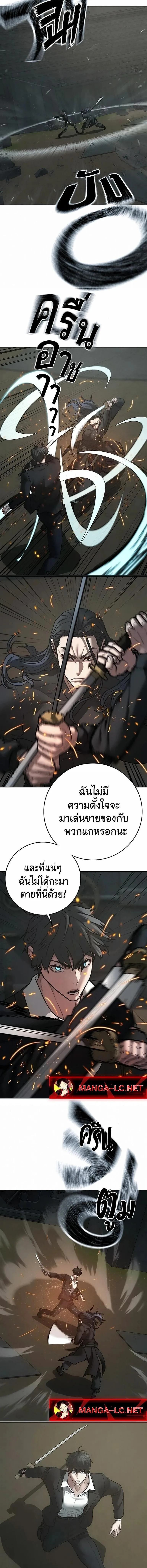 Reality Quest ตอนที่ 204 หน้า 6