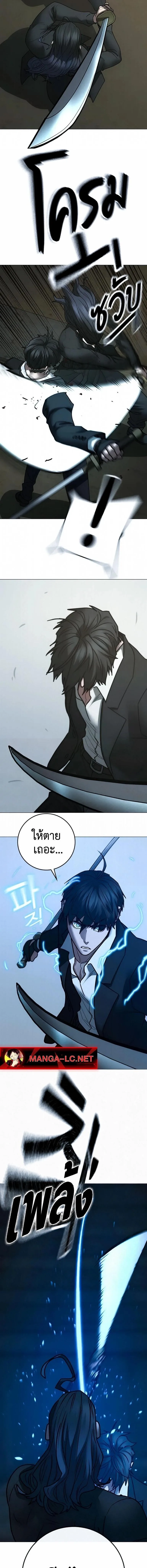Reality Quest ตอนที่ 204 หน้า 7