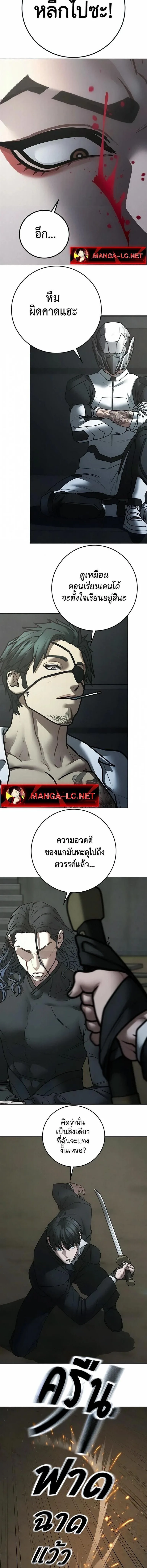 Reality Quest ตอนที่ 204 หน้า 8