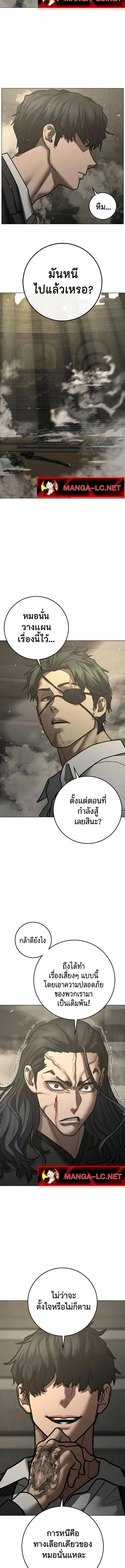 Reality Quest ตอนที่ 205 หน้า 10