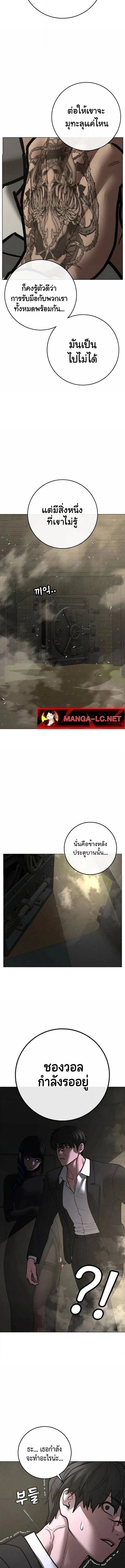 Reality Quest ตอนที่ 205 หน้า 11