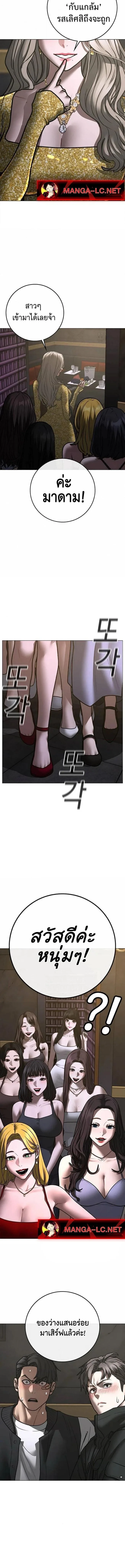 Reality Quest ตอนที่ 205 หน้า 13