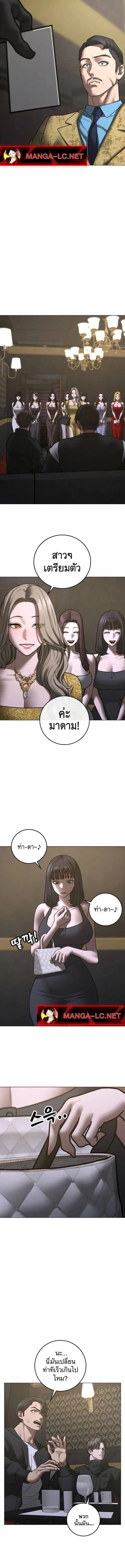 Reality Quest ตอนที่ 205 หน้า 15