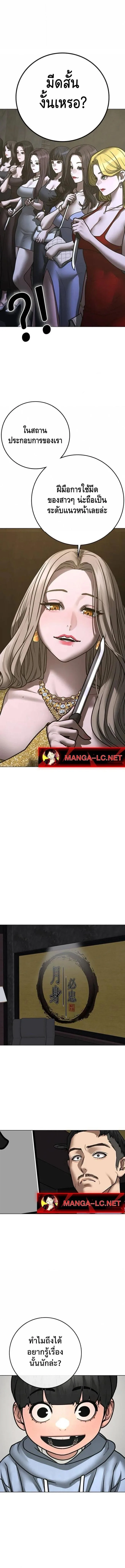 Reality Quest ตอนที่ 205 หน้า 16