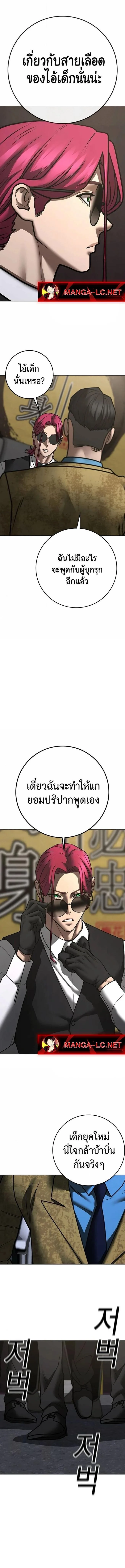 Reality Quest ตอนที่ 205 หน้า 17