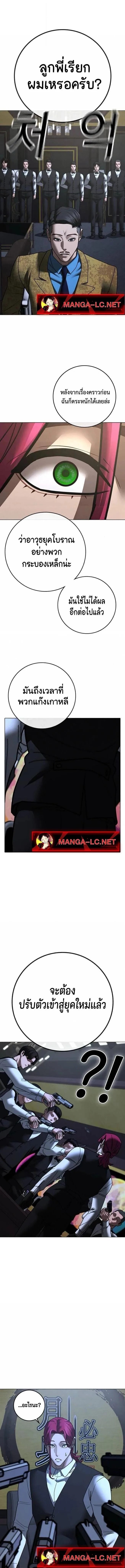 Reality Quest ตอนที่ 205 หน้า 18