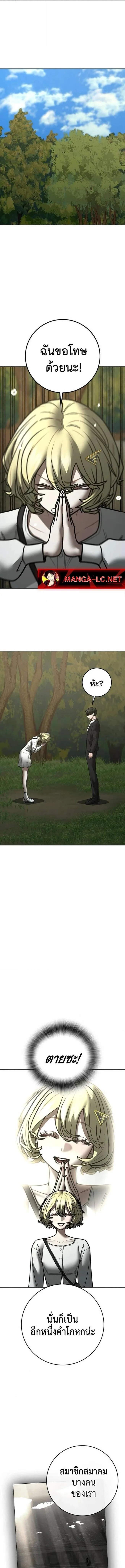 Reality Quest ตอนที่ 205 หน้า 19