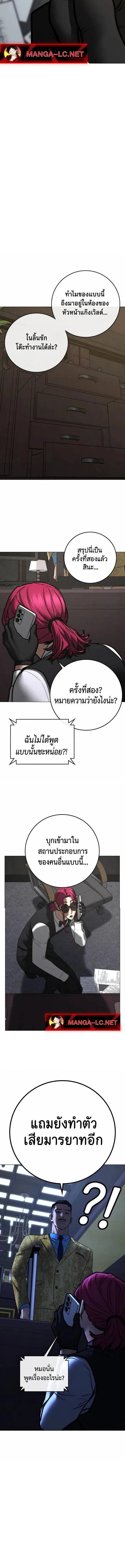 Reality Quest ตอนที่ 205 หน้า 2