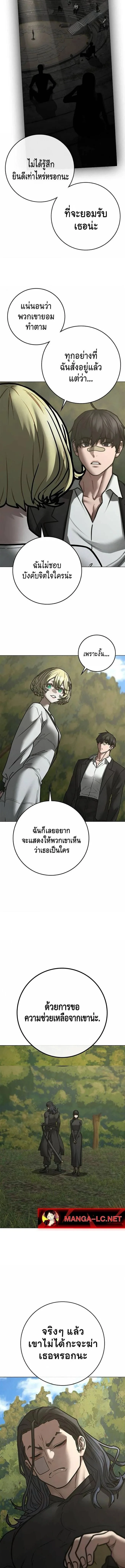Reality Quest ตอนที่ 205 หน้า 20