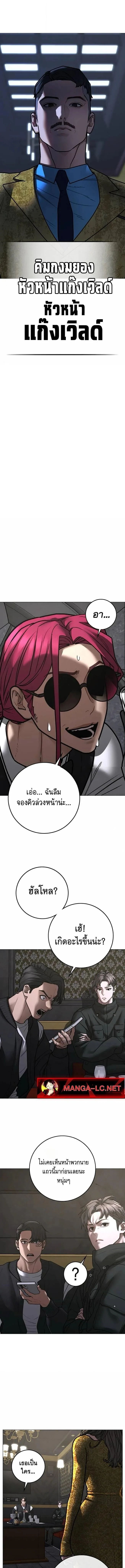 Reality Quest ตอนที่ 205 หน้า 3