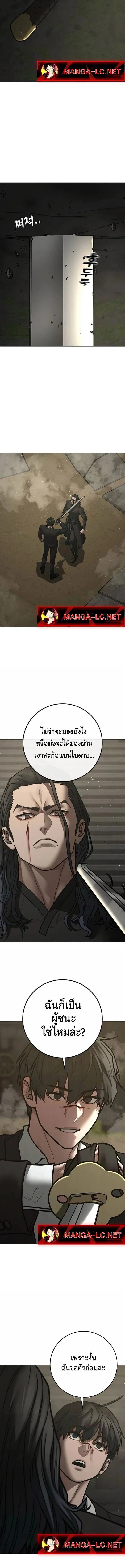 Reality Quest ตอนที่ 205 หน้า 5