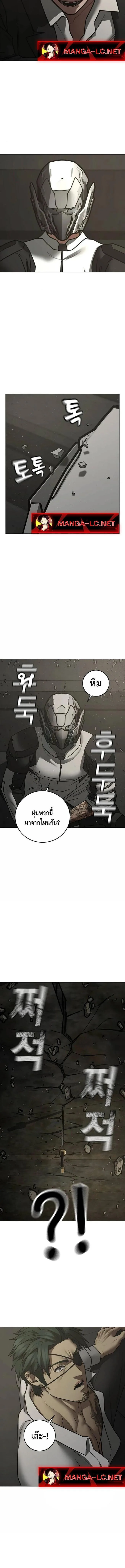 Reality Quest ตอนที่ 205 หน้า 7