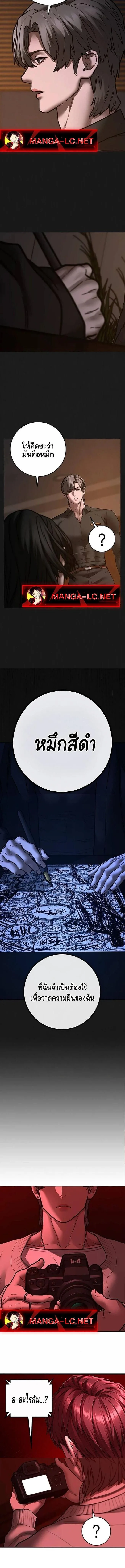 Reality Quest ตอนที่ 206 หน้า 10