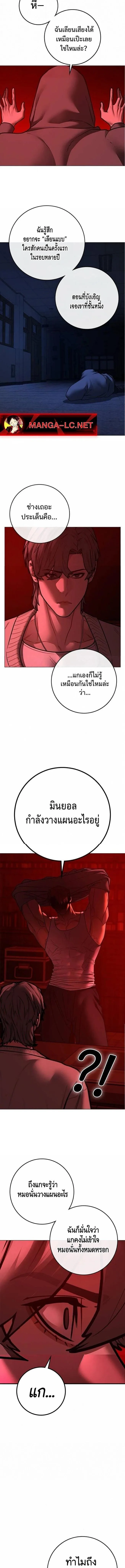 Reality Quest ตอนที่ 206 หน้า 12