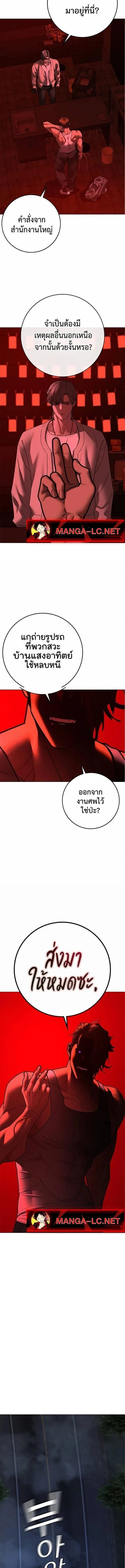 Reality Quest ตอนที่ 206 หน้า 13