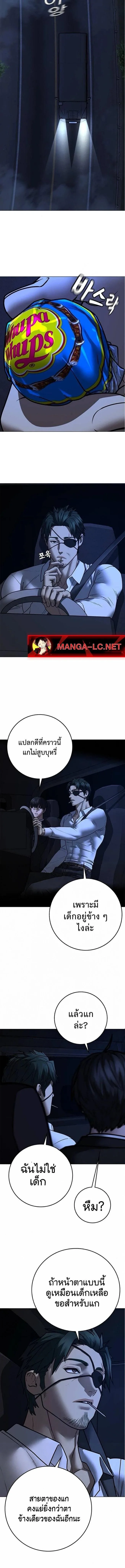 Reality Quest ตอนที่ 206 หน้า 14