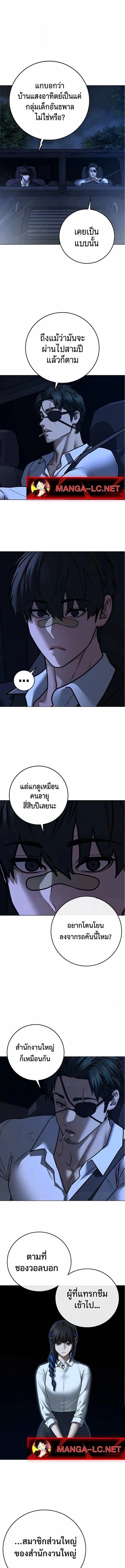 Reality Quest ตอนที่ 206 หน้า 15