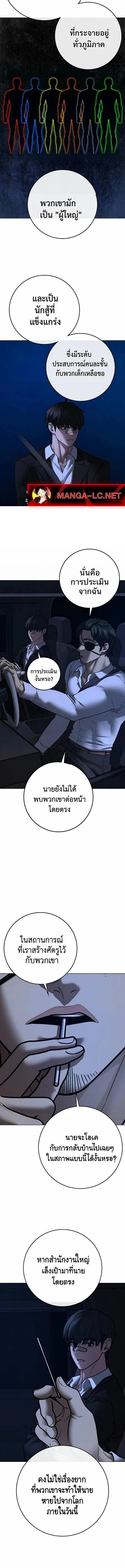 Reality Quest ตอนที่ 206 หน้า 16