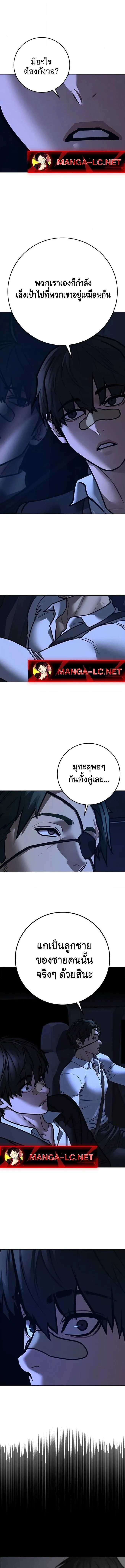 Reality Quest ตอนที่ 206 หน้า 17