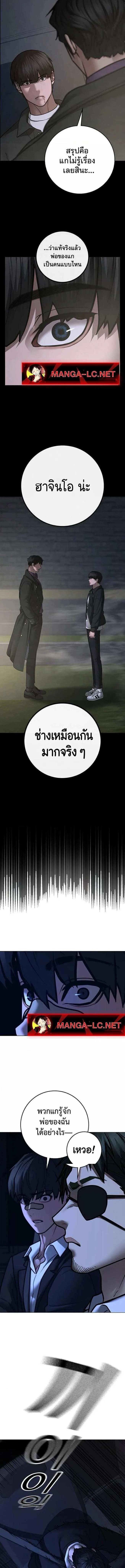 Reality Quest ตอนที่ 206 หน้า 18