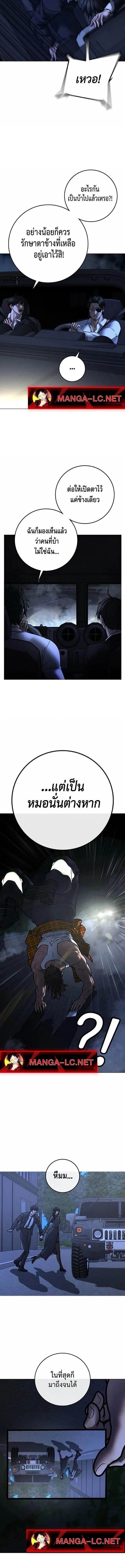 Reality Quest ตอนที่ 206 หน้า 19