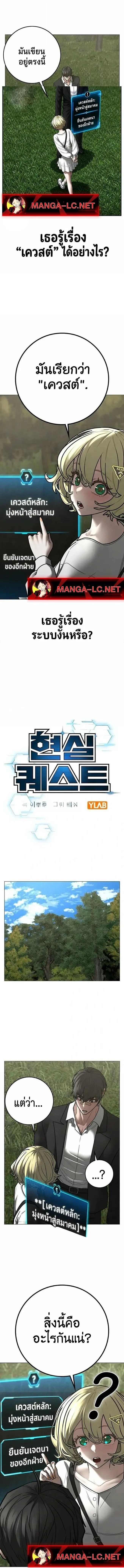 Reality Quest ตอนที่ 206 หน้า 2
