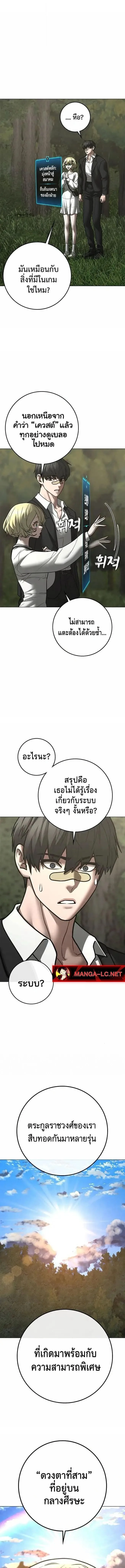Reality Quest ตอนที่ 206 หน้า 3