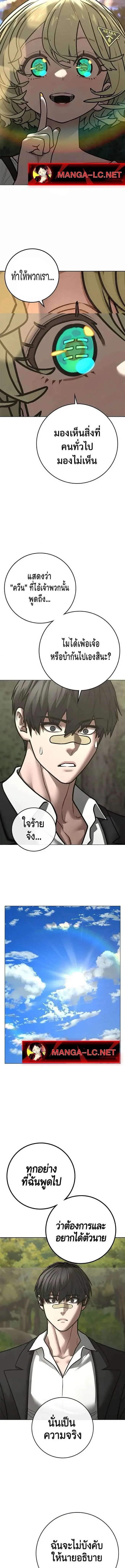 Reality Quest ตอนที่ 206 หน้า 4