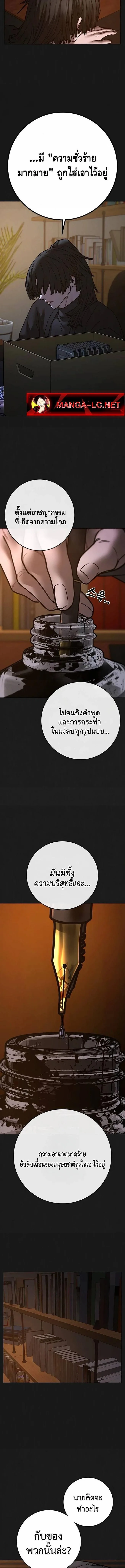 Reality Quest ตอนที่ 206 หน้า 9