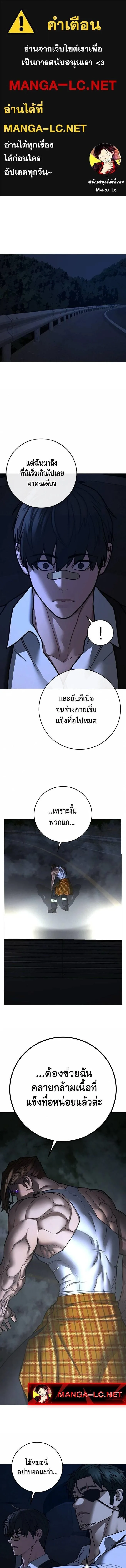 Reality Quest ตอนที่ 207 หน้า 1