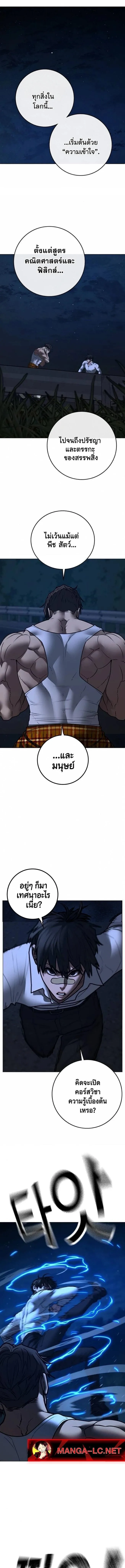 Reality Quest ตอนที่ 207 หน้า 11