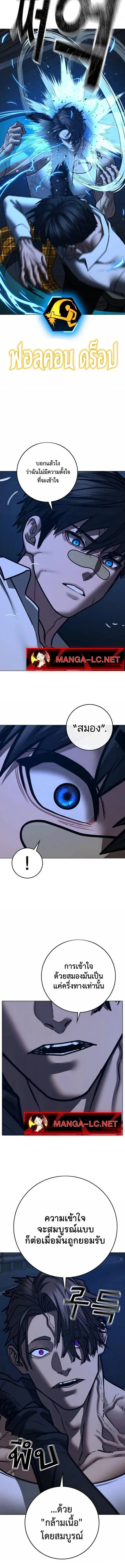 Reality Quest ตอนที่ 207 หน้า 12
