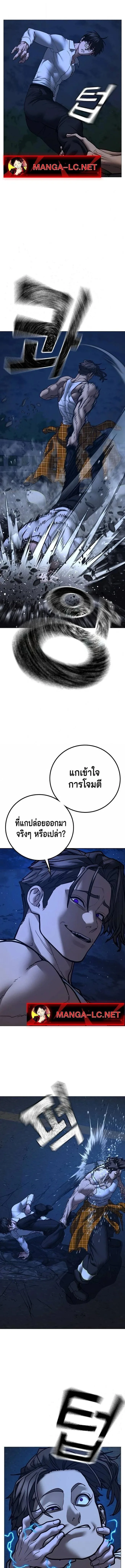 Reality Quest ตอนที่ 207 หน้า 13